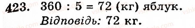 Завдання № 423 - § 2. Множення і ділення - ГДЗ Математика 5 клас Г.М. Янченко, В.Р. Кравчук 2010