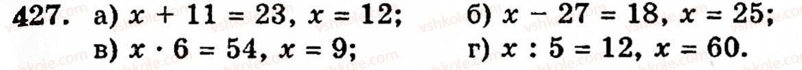 Завдання № 427 - § 2. Множення і ділення - ГДЗ Математика 5 клас Г.М. Янченко, В.Р. Кравчук 2010