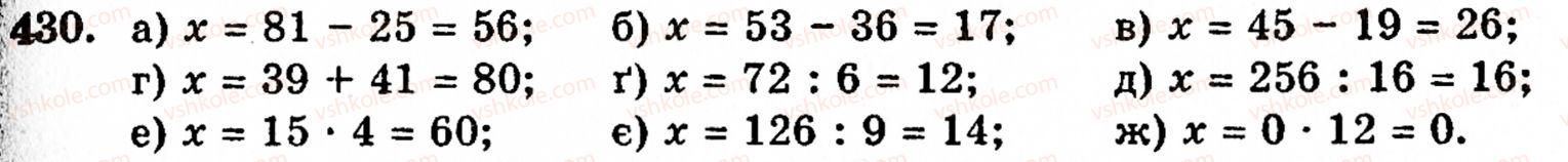 Завдання № 430 - § 2. Множення і ділення - ГДЗ Математика 5 клас Г.М. Янченко, В.Р. Кравчук 2010