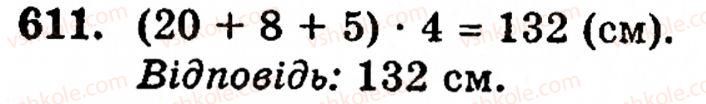 Завдання № 611 - § 3. Геометричні фігури та величини - ГДЗ Математика 5 клас Г.М. Янченко, В.Р. Кравчук 2010