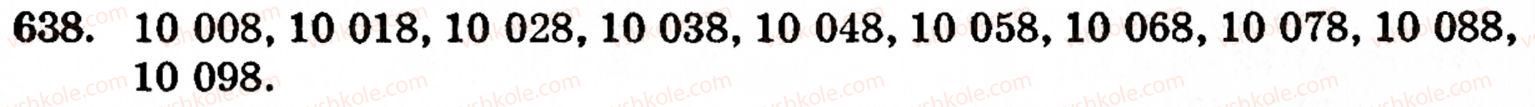 Завдання № 638 - § 3. Геометричні фігури та величини - ГДЗ Математика 5 клас Г.М. Янченко, В.Р. Кравчук 2010