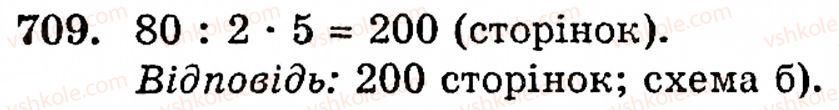 Завдання № 709 - § 4. Звичайні дроби - ГДЗ Математика 5 клас Г.М. Янченко, В.Р. Кравчук 2010
