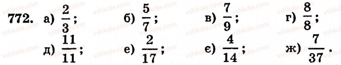 Завдання № 772 - § 4. Звичайні дроби - ГДЗ Математика 5 клас Г.М. Янченко, В.Р. Кравчук 2010