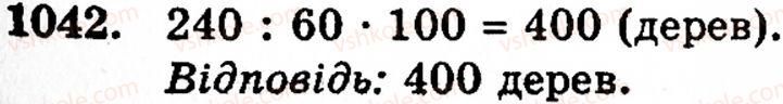 Завдання № 1042 - § 6. Множення і ділення десяткових дробів. Відсотки - ГДЗ Математика 5 клас Г.М. Янченко, В.Р. Кравчук 2010