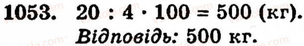 Завдання № 1053 - § 6. Множення і ділення десяткових дробів. Відсотки - ГДЗ Математика 5 клас Г.М. Янченко, В.Р. Кравчук 2010