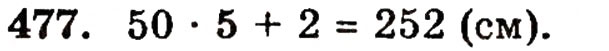 Завдання № 477 - § 10. Закони множення - ГДЗ Математика 5 клас Г.П. Бевз, В.Г. Бевз 2005