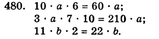 Завдання № 480 - § 10. Закони множення - ГДЗ Математика 5 клас Г.П. Бевз, В.Г. Бевз 2005