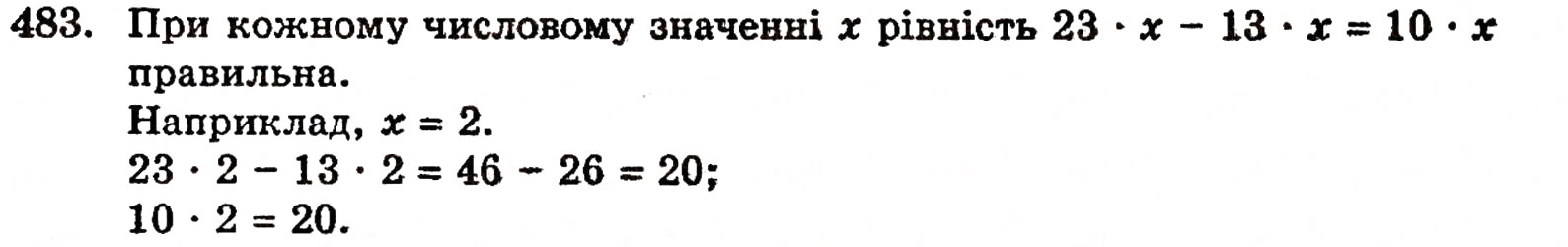 Завдання № 483 - § 10. Закони множення - ГДЗ Математика 5 клас Г.П. Бевз, В.Г. Бевз 2005