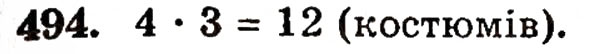 Завдання № 494 - § 10. Закони множення - ГДЗ Математика 5 клас Г.П. Бевз, В.Г. Бевз 2005