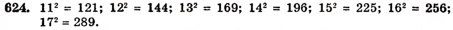 Завдання № 624 - § 13. Квадрат і куб числа - ГДЗ Математика 5 клас Г.П. Бевз, В.Г. Бевз 2005