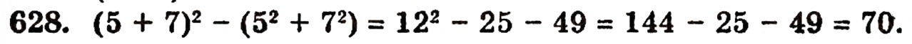 Завдання № 628 - § 13. Квадрат і куб числа - ГДЗ Математика 5 клас Г.П. Бевз, В.Г. Бевз 2005