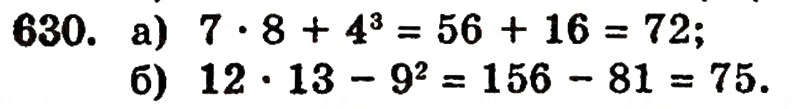 Завдання № 630 - § 13. Квадрат і куб числа - ГДЗ Математика 5 клас Г.П. Бевз, В.Г. Бевз 2005
