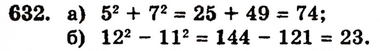 Завдання № 632 - § 13. Квадрат і куб числа - ГДЗ Математика 5 клас Г.П. Бевз, В.Г. Бевз 2005