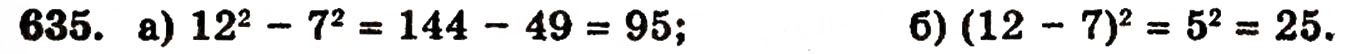 Завдання № 635 - § 13. Квадрат і куб числа - ГДЗ Математика 5 клас Г.П. Бевз, В.Г. Бевз 2005
