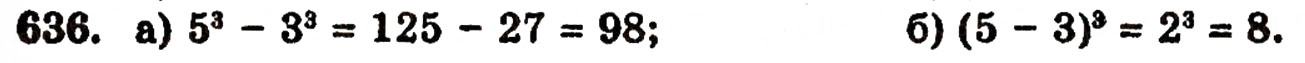 Завдання № 636 - § 13. Квадрат і куб числа - ГДЗ Математика 5 клас Г.П. Бевз, В.Г. Бевз 2005