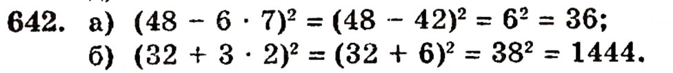 Завдання № 642 - § 13. Квадрат і куб числа - ГДЗ Математика 5 клас Г.П. Бевз, В.Г. Бевз 2005