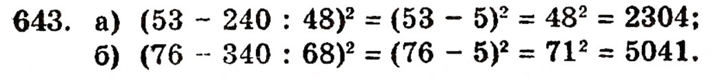 Завдання № 643 - § 13. Квадрат і куб числа - ГДЗ Математика 5 клас Г.П. Бевз, В.Г. Бевз 2005