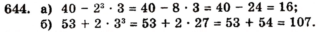 Завдання № 644 - § 13. Квадрат і куб числа - ГДЗ Математика 5 клас Г.П. Бевз, В.Г. Бевз 2005