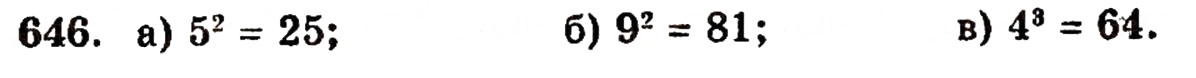 Завдання № 646 - § 13. Квадрат і куб числа - ГДЗ Математика 5 клас Г.П. Бевз, В.Г. Бевз 2005