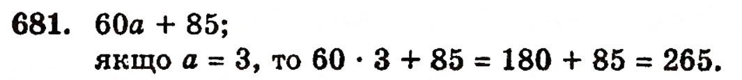 Завдання № 681 - § 14. Числові й буквені вирази - ГДЗ Математика 5 клас Г.П. Бевз, В.Г. Бевз 2005
