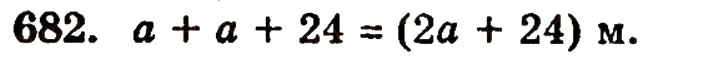 Завдання № 682 - § 14. Числові й буквені вирази - ГДЗ Математика 5 клас Г.П. Бевз, В.Г. Бевз 2005