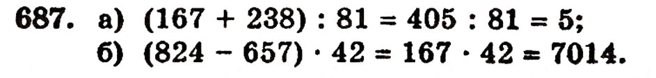 Завдання № 687 - § 14. Числові й буквені вирази - ГДЗ Математика 5 клас Г.П. Бевз, В.Г. Бевз 2005