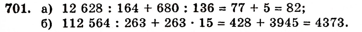 Завдання № 701 - § 14. Числові й буквені вирази - ГДЗ Математика 5 клас Г.П. Бевз, В.Г. Бевз 2005