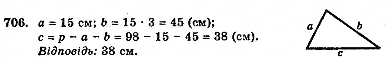 Завдання № 706 - § 14. Числові й буквені вирази - ГДЗ Математика 5 клас Г.П. Бевз, В.Г. Бевз 2005