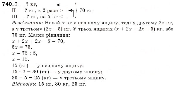 Завдання № 740 - § 15. Рівняння - ГДЗ Математика 5 клас Г.П. Бевз, В.Г. Бевз 2005