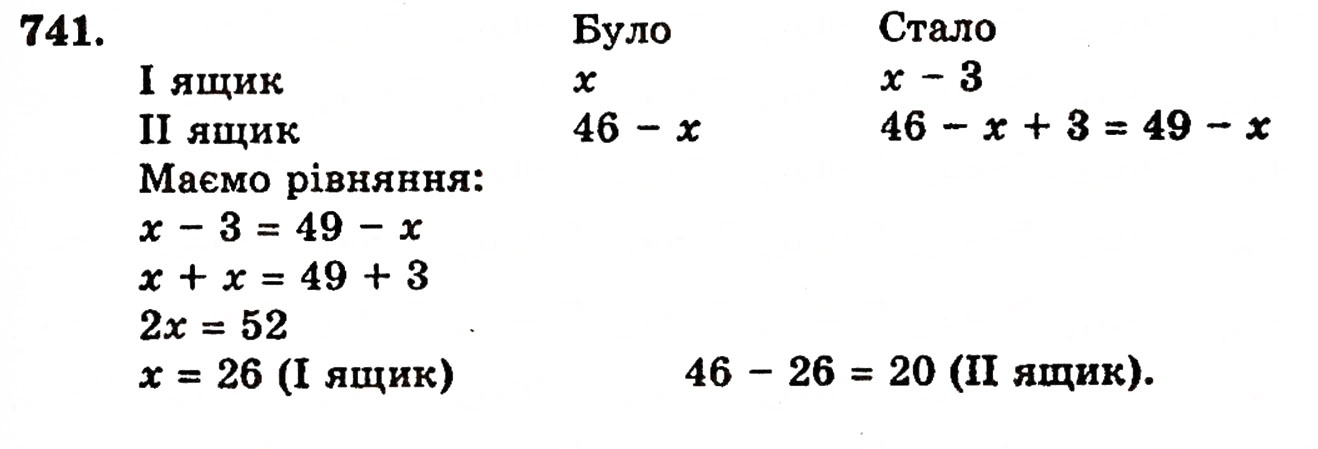 Завдання № 741 - § 15. Рівняння - ГДЗ Математика 5 клас Г.П. Бевз, В.Г. Бевз 2005