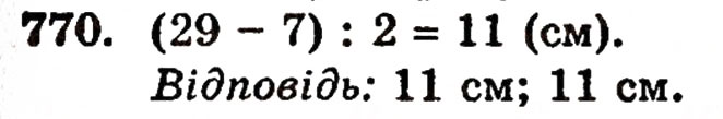 Завдання № 770 - § 16. Многокутники - ГДЗ Математика 5 клас Г.П. Бевз, В.Г. Бевз 2005