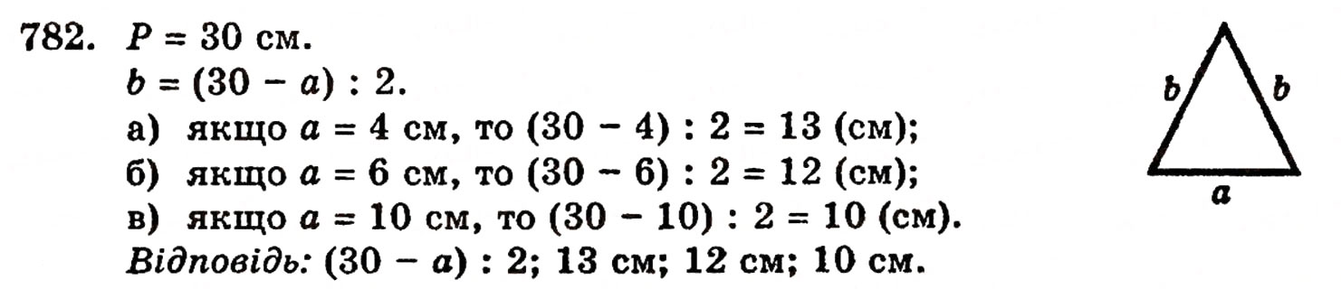 Завдання № 782 - § 16. Многокутники - ГДЗ Математика 5 клас Г.П. Бевз, В.Г. Бевз 2005