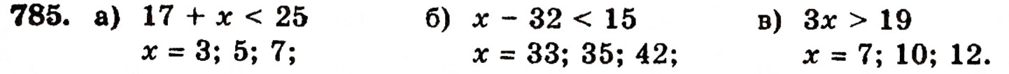 Завдання № 785 - § 16. Многокутники - ГДЗ Математика 5 клас Г.П. Бевз, В.Г. Бевз 2005
