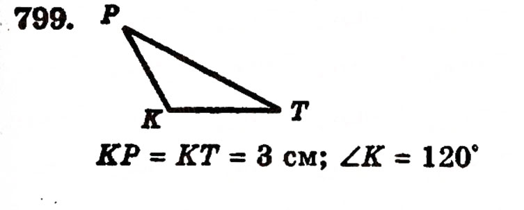 Завдання № 799 - § 17. Кути трикутника і чотирикутника - ГДЗ Математика 5 клас Г.П. Бевз, В.Г. Бевз 2005