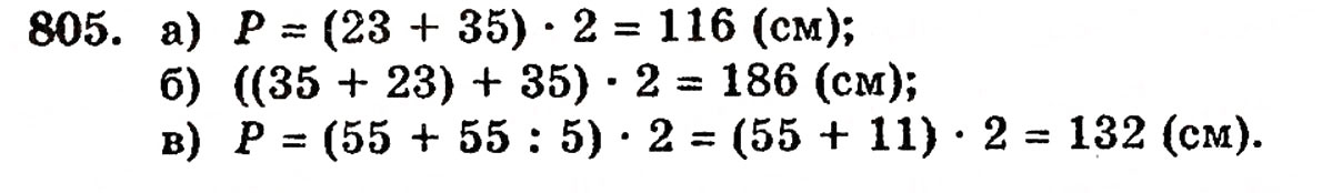 Завдання № 805 - § 17. Кути трикутника і чотирикутника - ГДЗ Математика 5 клас Г.П. Бевз, В.Г. Бевз 2005