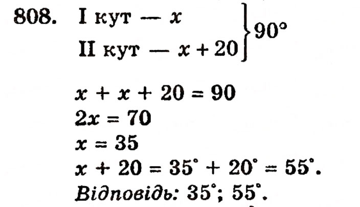 Завдання № 808 - § 17. Кути трикутника і чотирикутника - ГДЗ Математика 5 клас Г.П. Бевз, В.Г. Бевз 2005