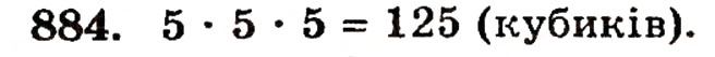 Завдання № 884 - § 19. Прямокутний паралелепіпед та його об'єм - ГДЗ Математика 5 клас Г.П. Бевз, В.Г. Бевз 2005