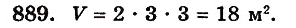 Завдання № 889 - § 19. Прямокутний паралелепіпед та його об'єм - ГДЗ Математика 5 клас Г.П. Бевз, В.Г. Бевз 2005