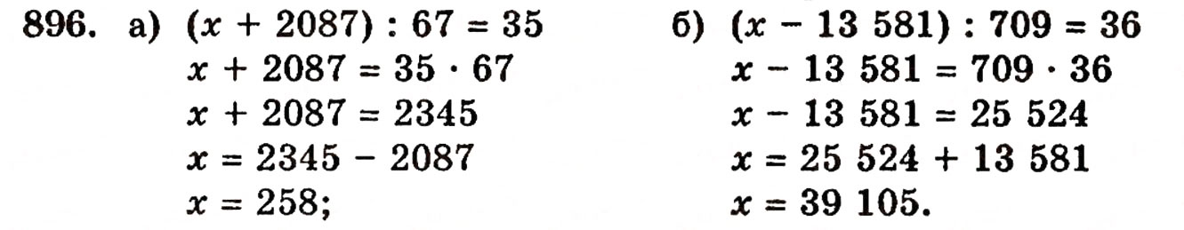 Завдання № 896 - § 19. Прямокутний паралелепіпед та його об'єм - ГДЗ Математика 5 клас Г.П. Бевз, В.Г. Бевз 2005