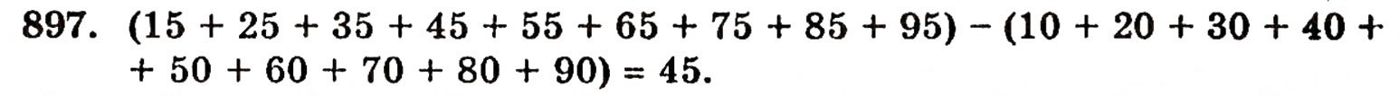Завдання № 897 - § 19. Прямокутний паралелепіпед та його об'єм - ГДЗ Математика 5 клас Г.П. Бевз, В.Г. Бевз 2005