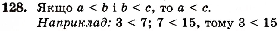 Завдання № 128 - § 3. Порівняння натуральних чисел - ГДЗ Математика 5 клас Г.П. Бевз, В.Г. Бевз 2005