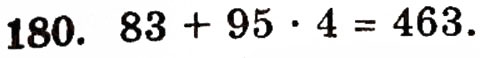 Завдання № 180 - § 4. Додавання натуральних чисел - ГДЗ Математика 5 клас Г.П. Бевз, В.Г. Бевз 2005