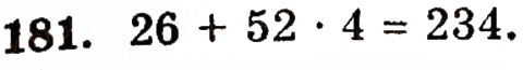 Завдання № 181 - § 4. Додавання натуральних чисел - ГДЗ Математика 5 клас Г.П. Бевз, В.Г. Бевз 2005