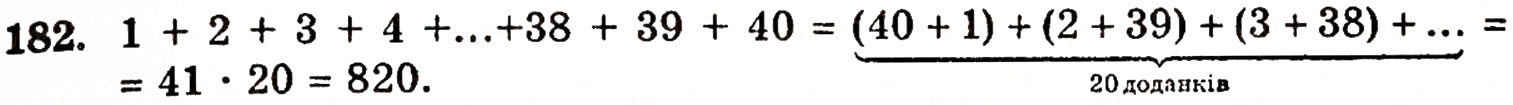 Завдання № 182 - § 4. Додавання натуральних чисел - ГДЗ Математика 5 клас Г.П. Бевз, В.Г. Бевз 2005
