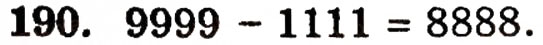 Завдання № 190 - § 4. Додавання натуральних чисел - ГДЗ Математика 5 клас Г.П. Бевз, В.Г. Бевз 2005