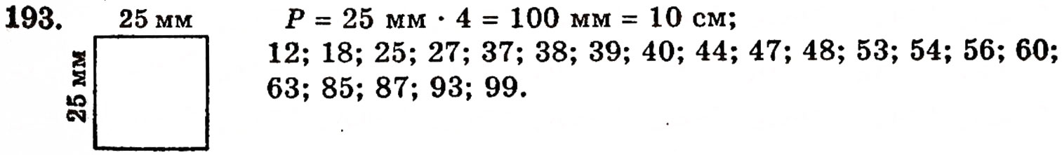 Завдання № 193 - § 4. Додавання натуральних чисел - ГДЗ Математика 5 клас Г.П. Бевз, В.Г. Бевз 2005