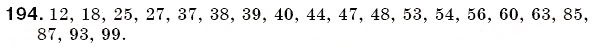Завдання № 194 - § 4. Додавання натуральних чисел - ГДЗ Математика 5 клас Г.П. Бевз, В.Г. Бевз 2005