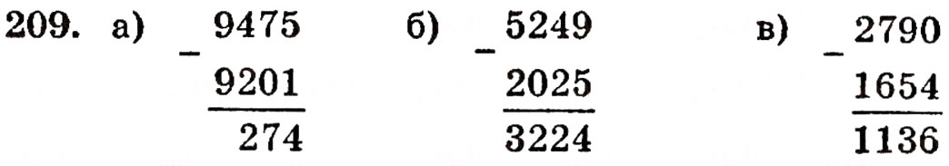 Завдання № 209 - § 5. Віднімання натуральних чисел - ГДЗ Математика 5 клас Г.П. Бевз, В.Г. Бевз 2005