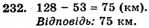Завдання № 232 - § 5. Віднімання натуральних чисел - ГДЗ Математика 5 клас Г.П. Бевз, В.Г. Бевз 2005