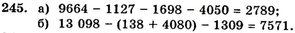 Завдання № 245 - § 5. Віднімання натуральних чисел - ГДЗ Математика 5 клас Г.П. Бевз, В.Г. Бевз 2005